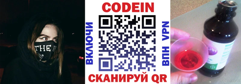 Codein Purple Drank  Ахтырский 