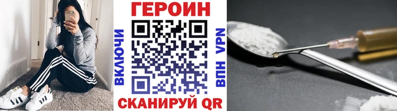 ГЕРОИН Heroin  Ахтырский 