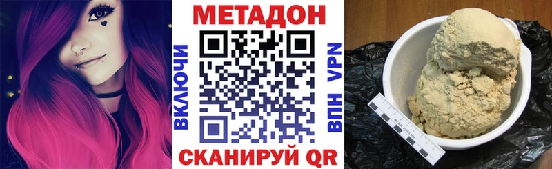МЕТАДОН VHQ  Ахтырский 